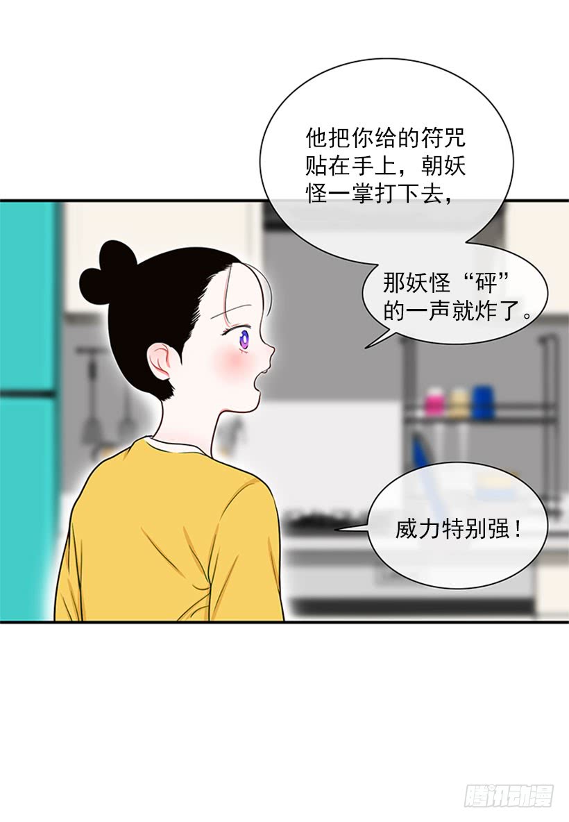 我的梦想就是你-第47话