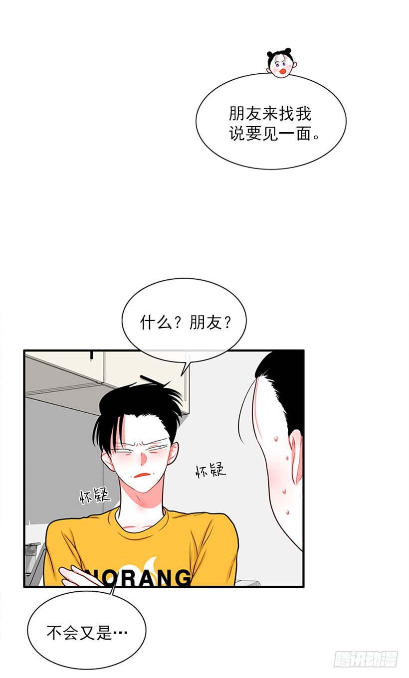 我的梦想就是你-第47话