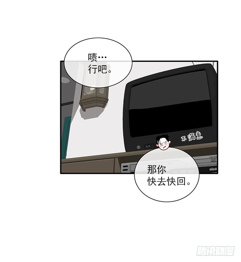 我的梦想就是你-第47话