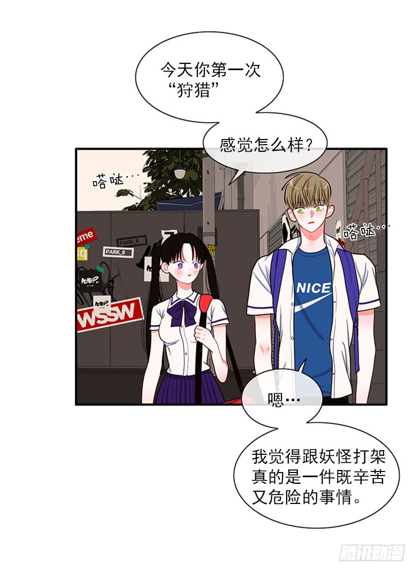 我的梦想就是你-第47话