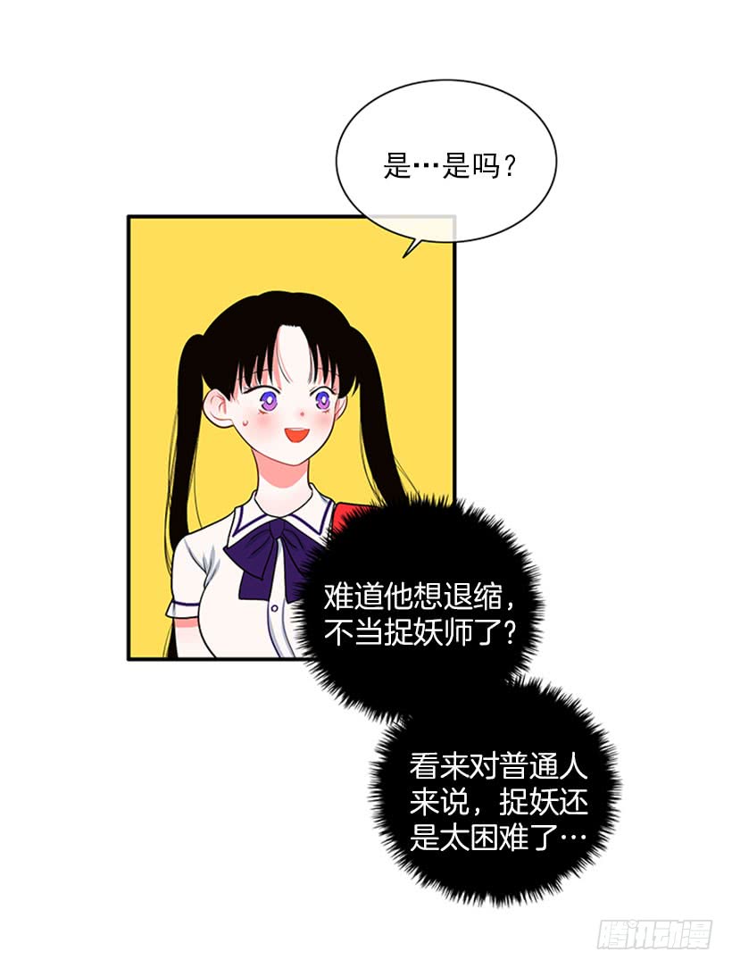 我的梦想就是你-第47话
