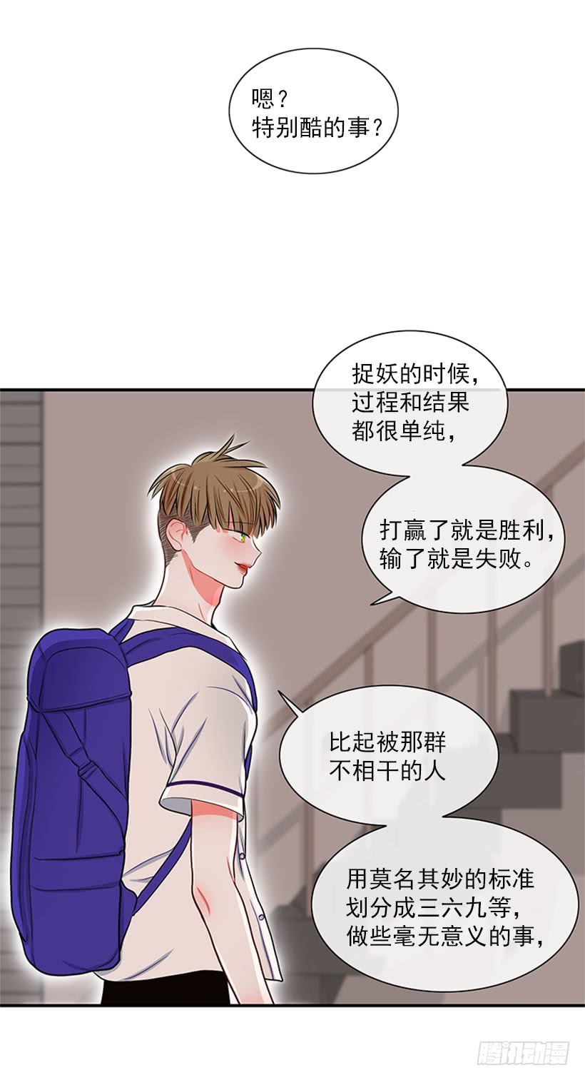 我的梦想就是你-第47话