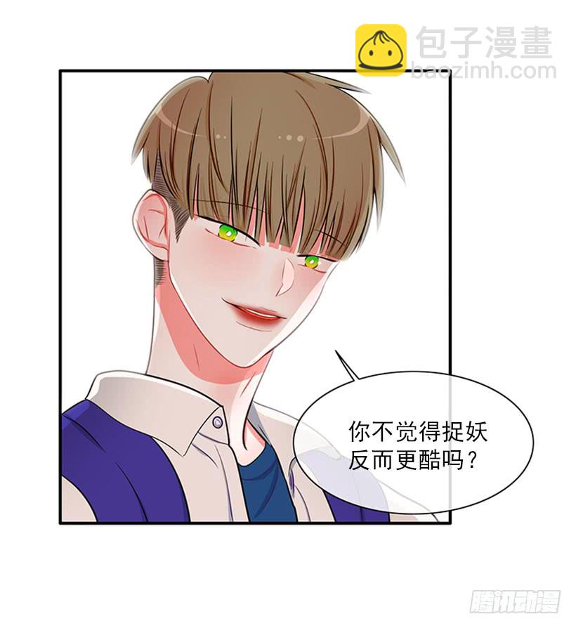 我的梦想就是你-第47话