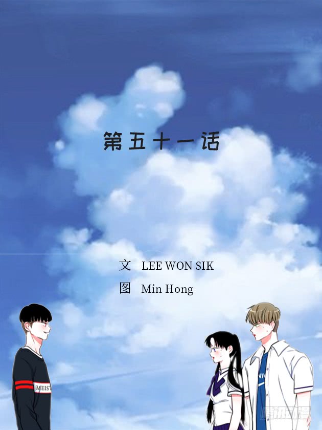 我想坐那儿-第51话