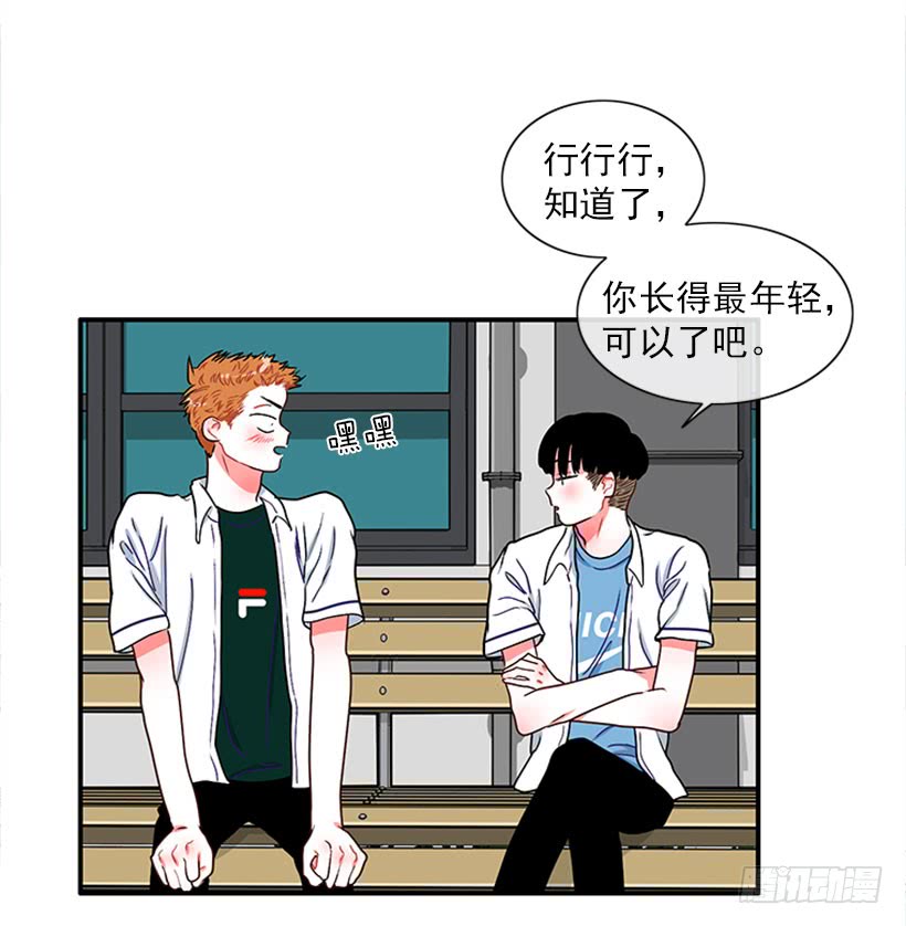 我想坐那儿-第51话