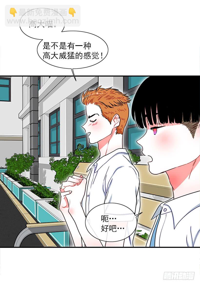 我想坐那儿-第51话