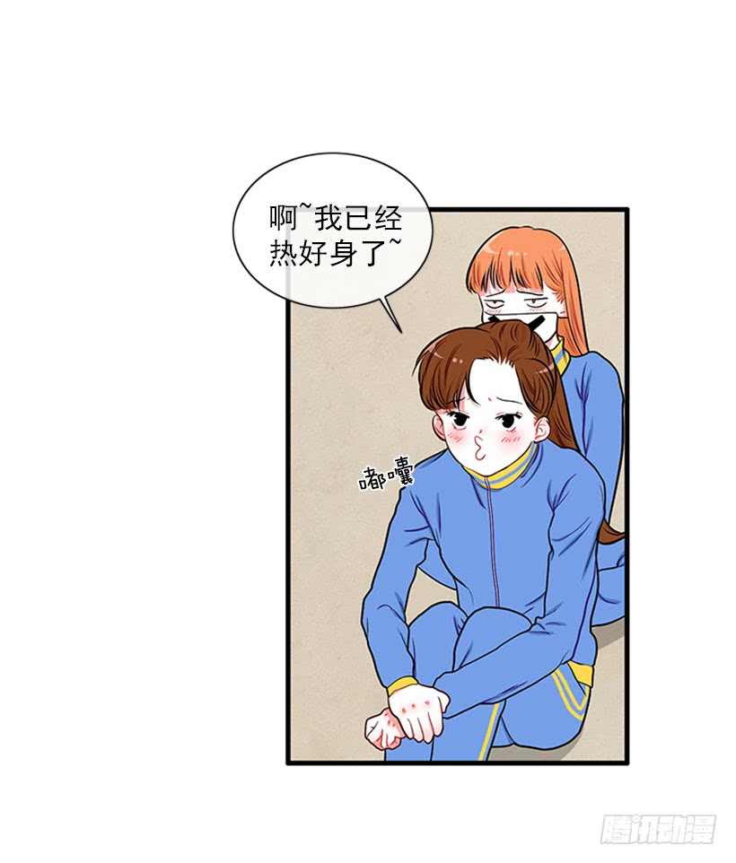 积极向上的态度-第53话