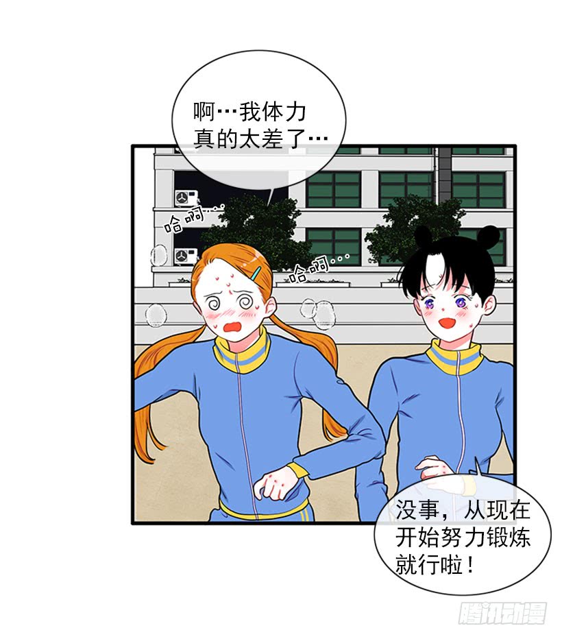 积极向上的态度-第53话