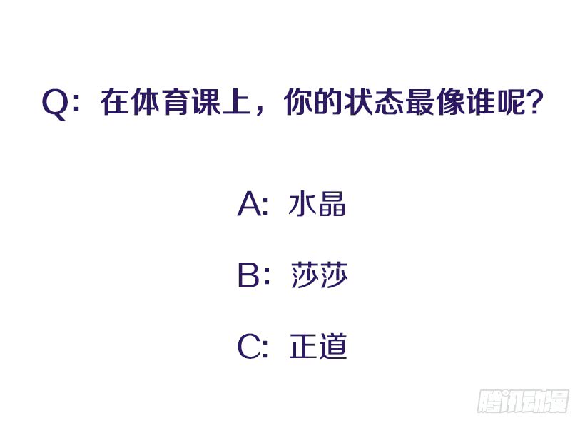 积极向上的态度-第53话