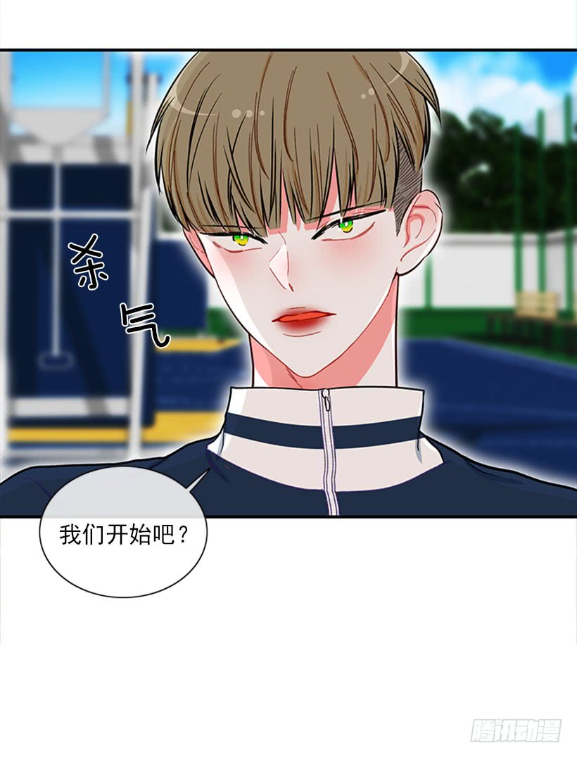 那你就躲躲看-第55话