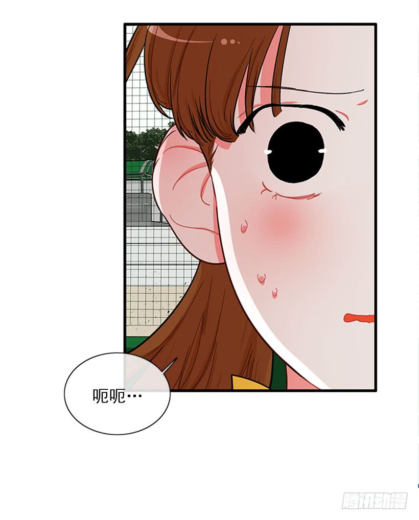 那你就躲躲看-第55话