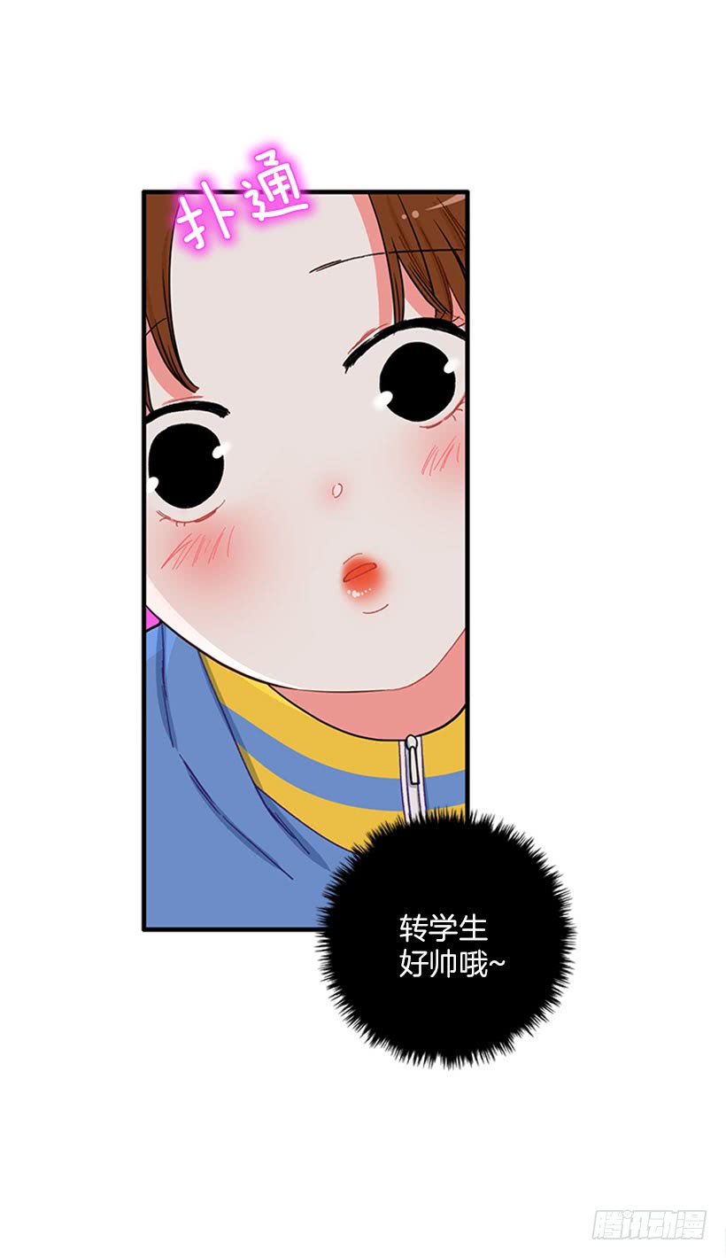 那你就躲躲看-第55话