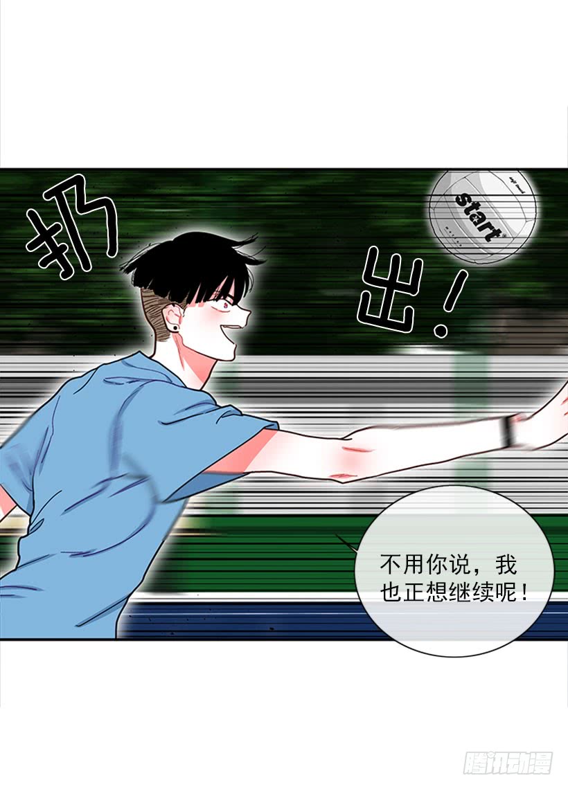那你就躲躲看-第55话