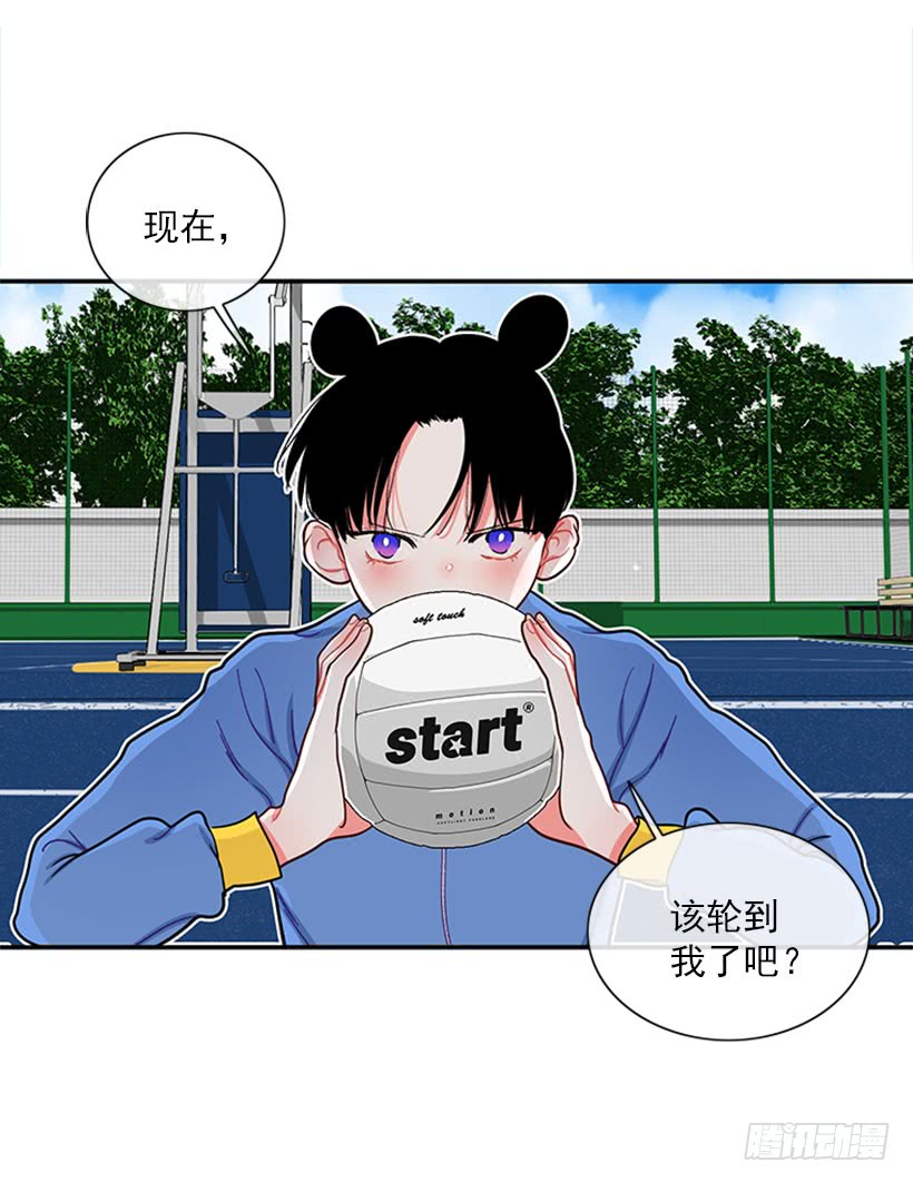 那你就躲躲看-第55话