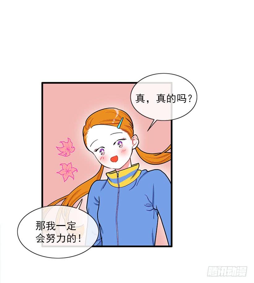 那你就躲躲看-第55话