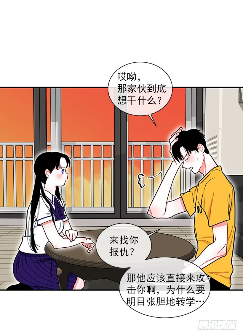 纠结的莎莎-第57话