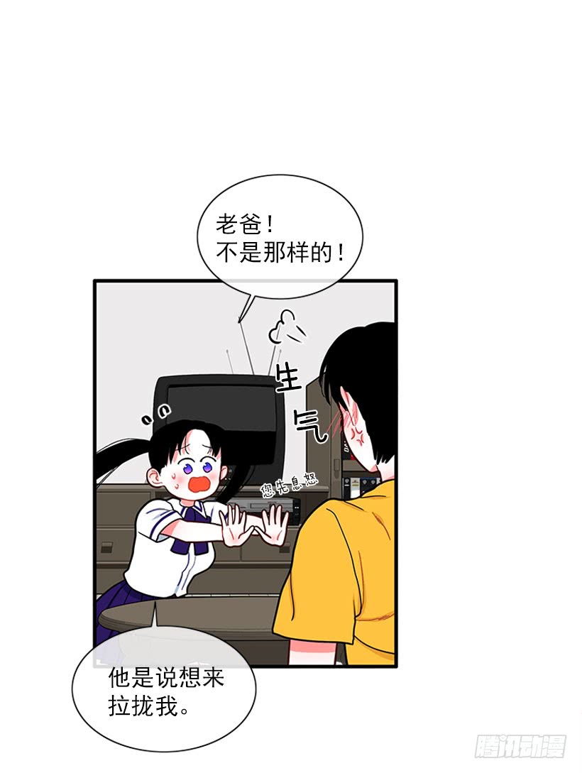 纠结的莎莎-第57话