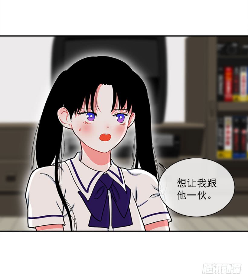 纠结的莎莎-第57话