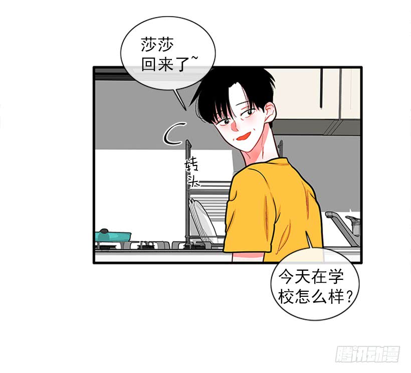 纠结的莎莎-第57话