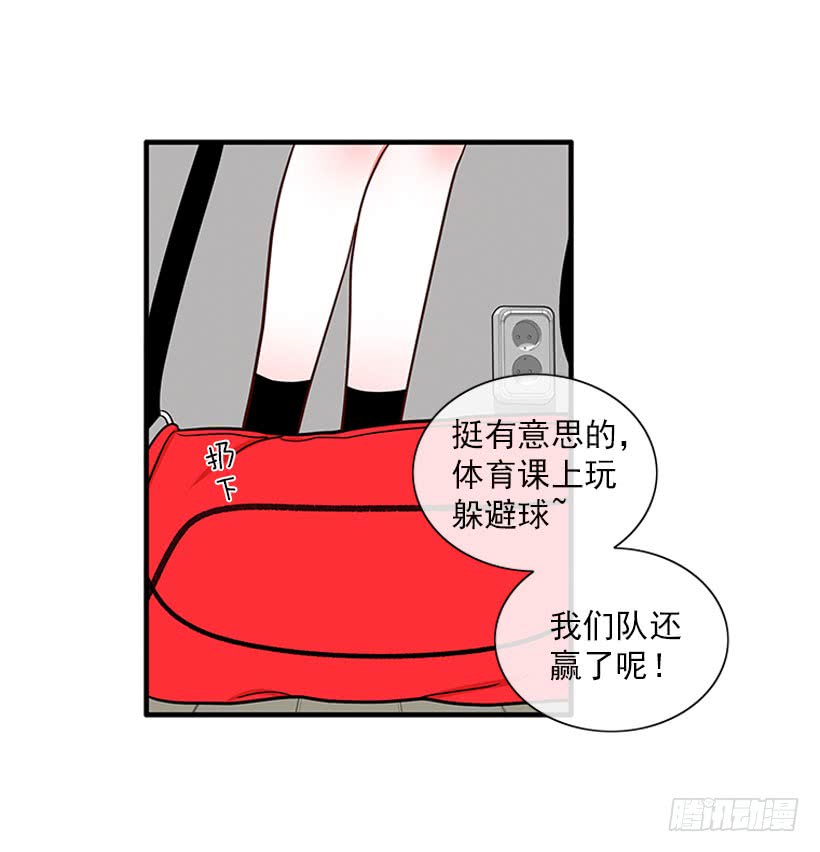 纠结的莎莎-第57话