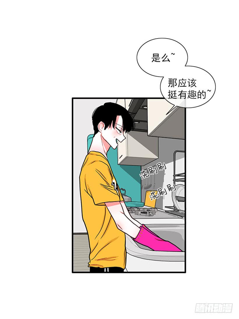 纠结的莎莎-第57话