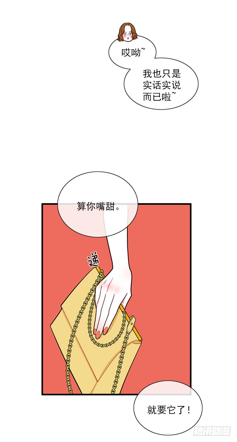 女王-第59话
