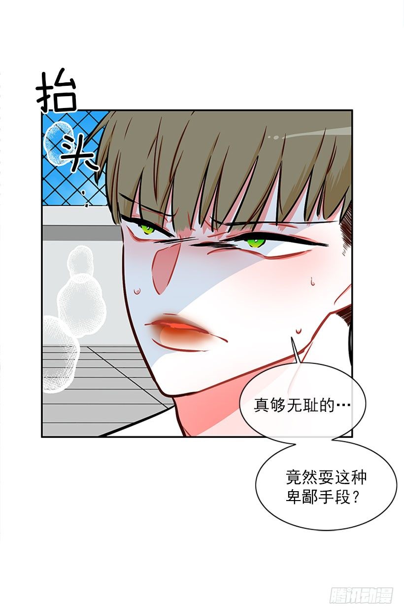 少女救少年-第7话