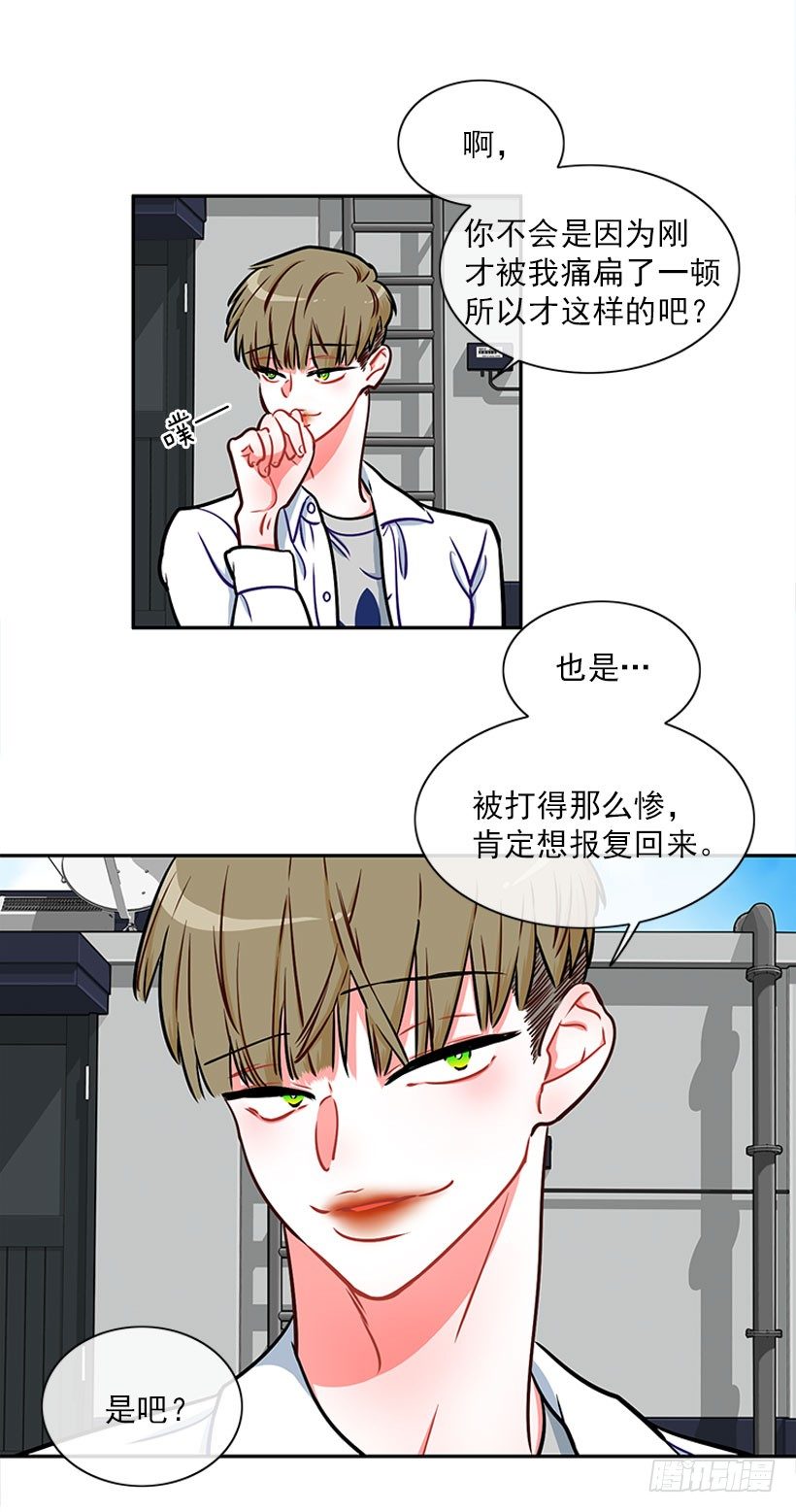 少女救少年-第7话