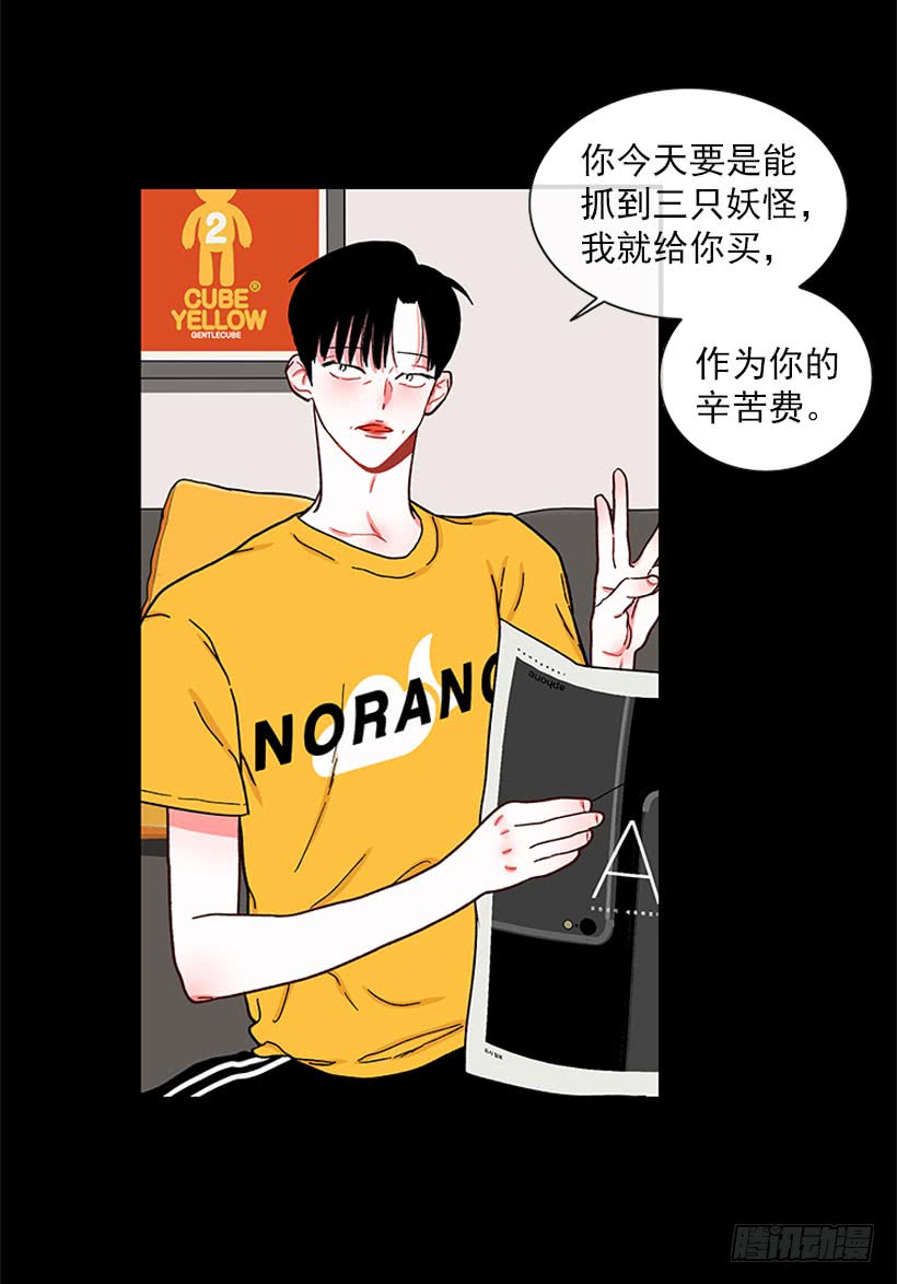 打妖赚钱-第63话