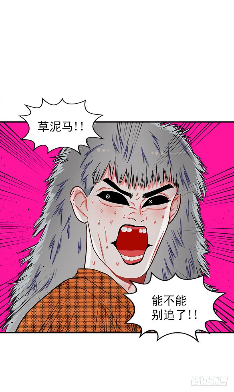 打妖赚钱-第63话