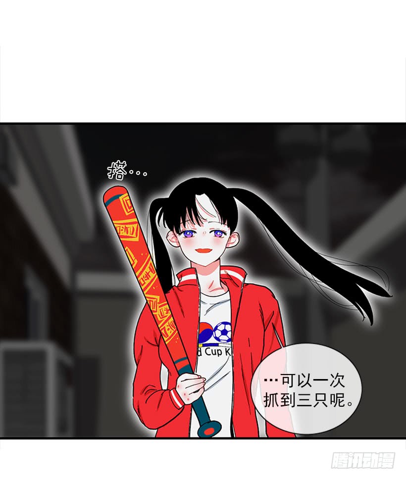 打妖赚钱-第63话