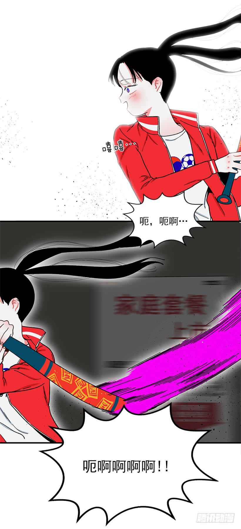 打妖赚钱-第63话