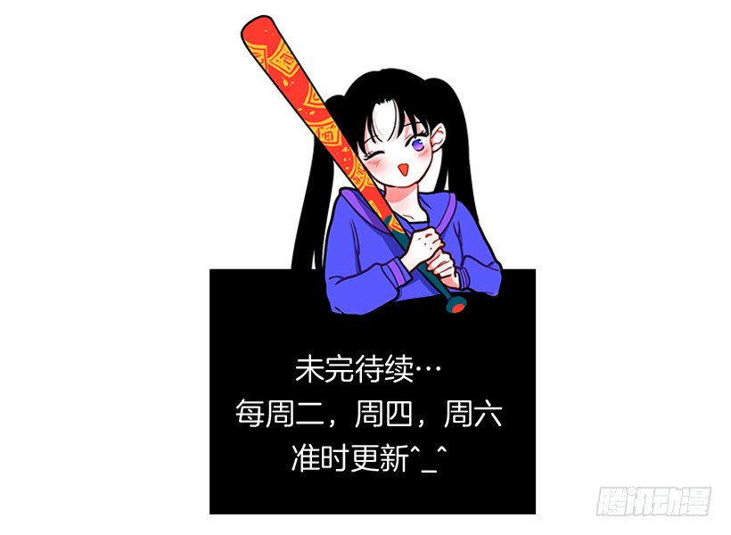 打妖赚钱-第63话