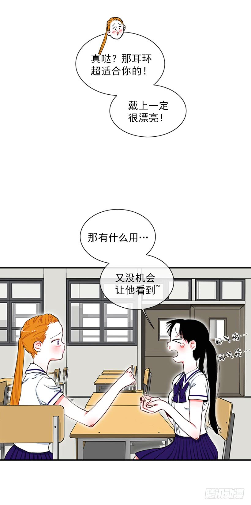 新衣-第65话