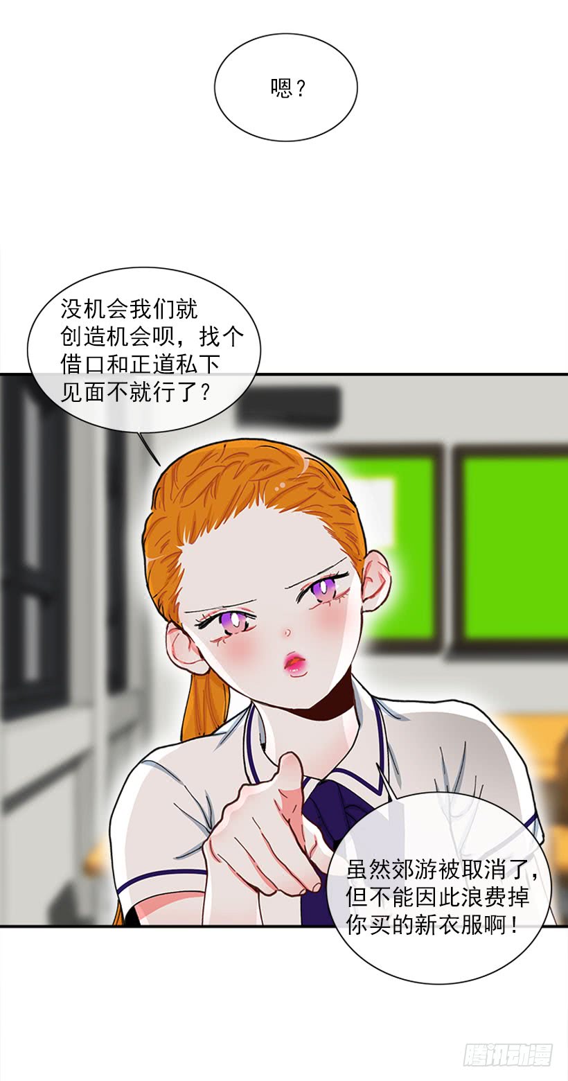 新衣-第65话