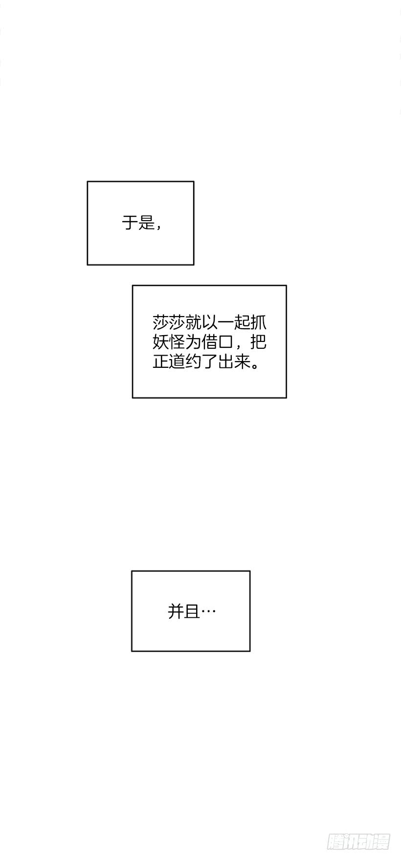 新衣-第65话