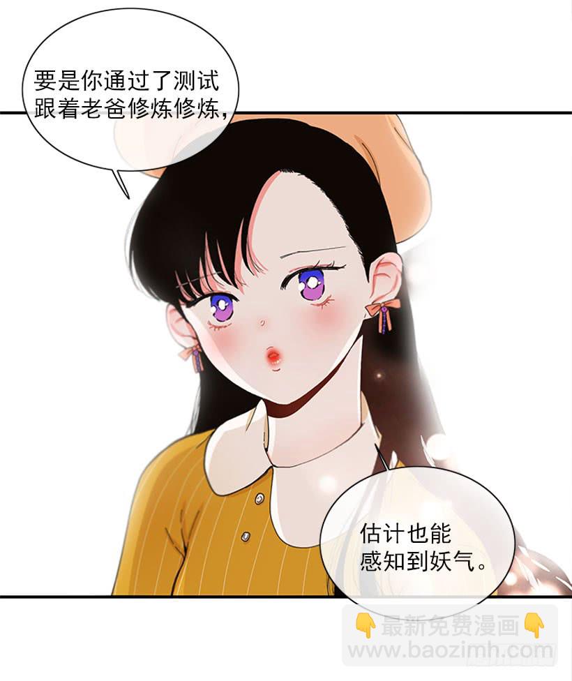 新衣-第65话