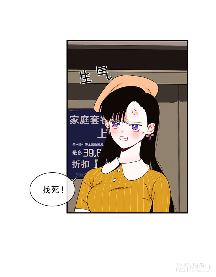 双节棍-第67话