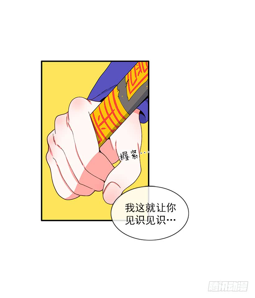 双节棍-第67话