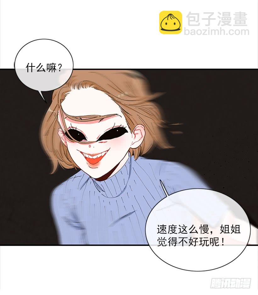 双节棍-第67话