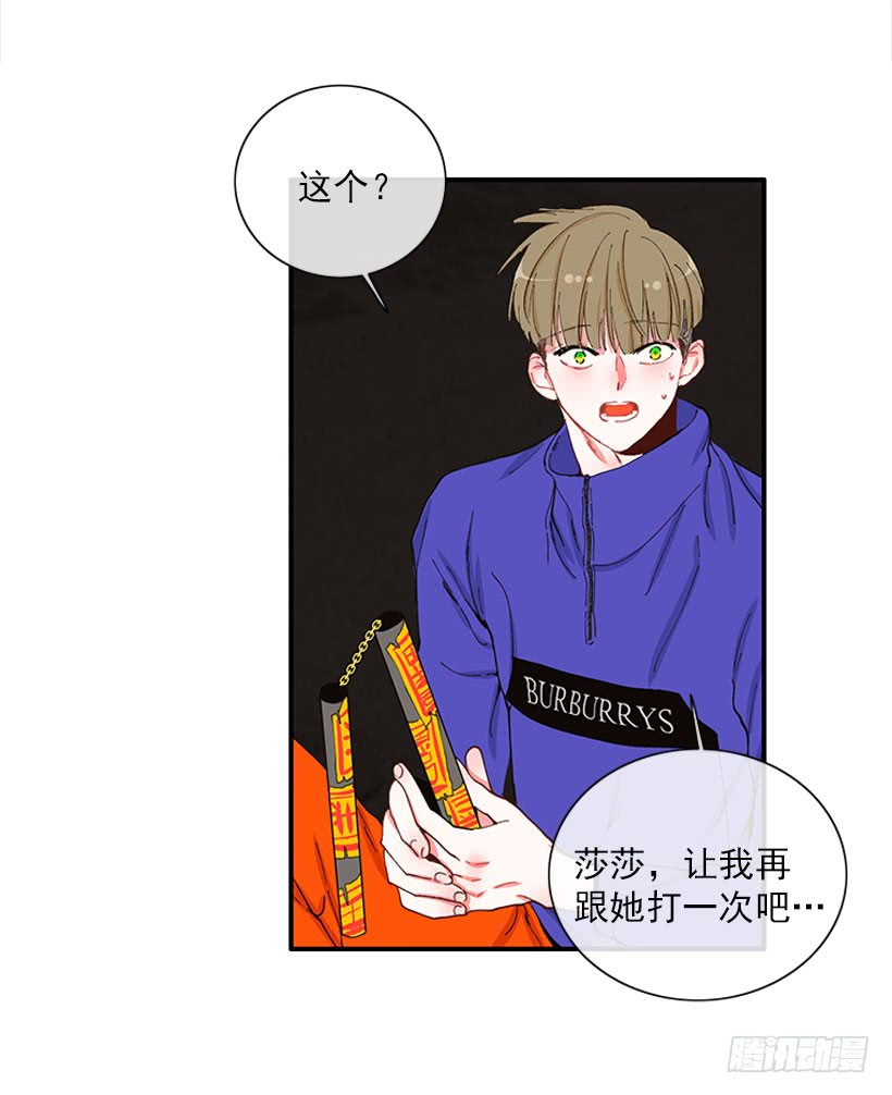 双节棍-第67话