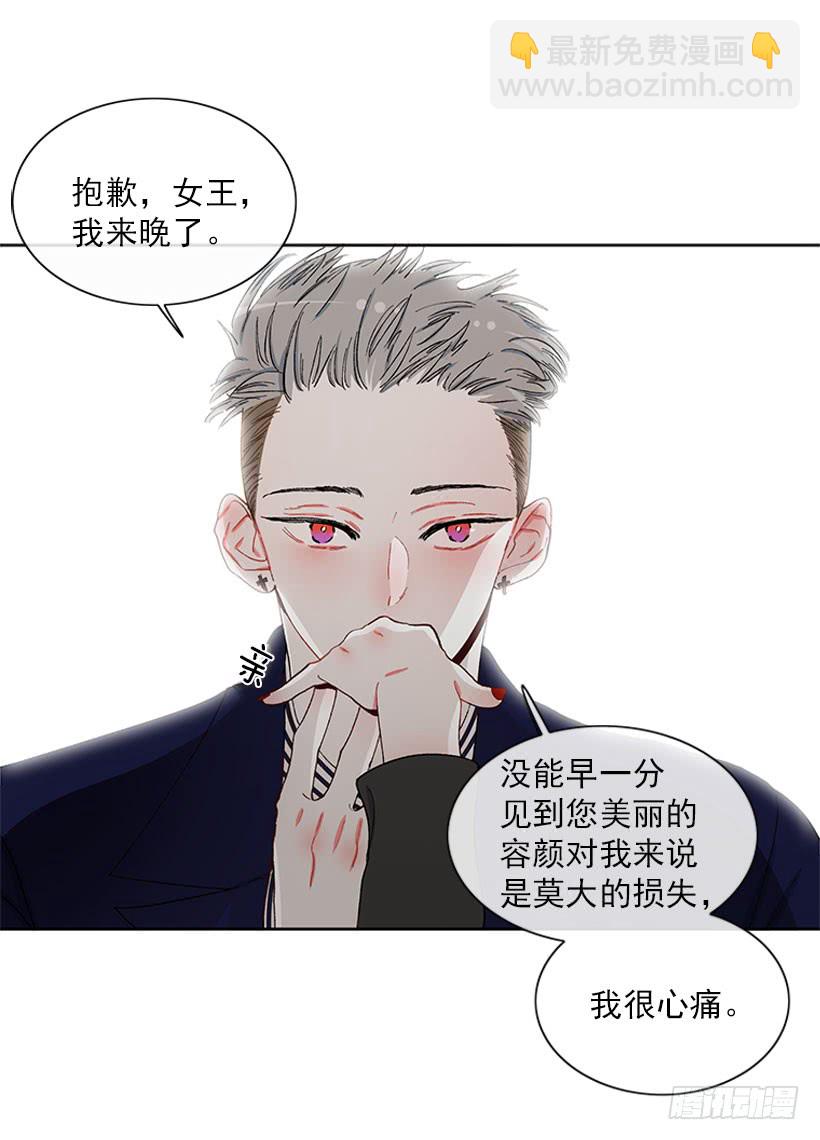 肉麻的大公(1/2)-第69话