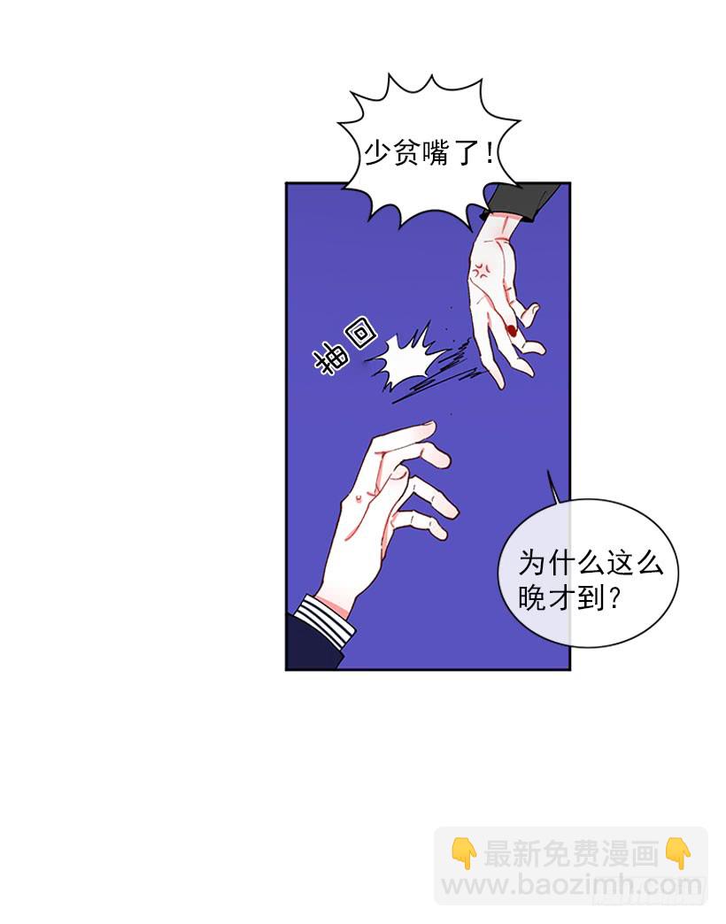 肉麻的大公(1/2)-第69话