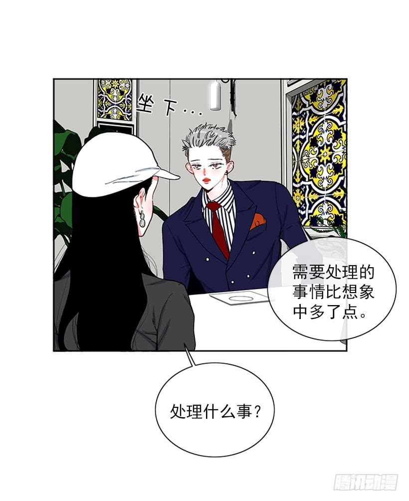 肉麻的大公(1/2)-第69话
