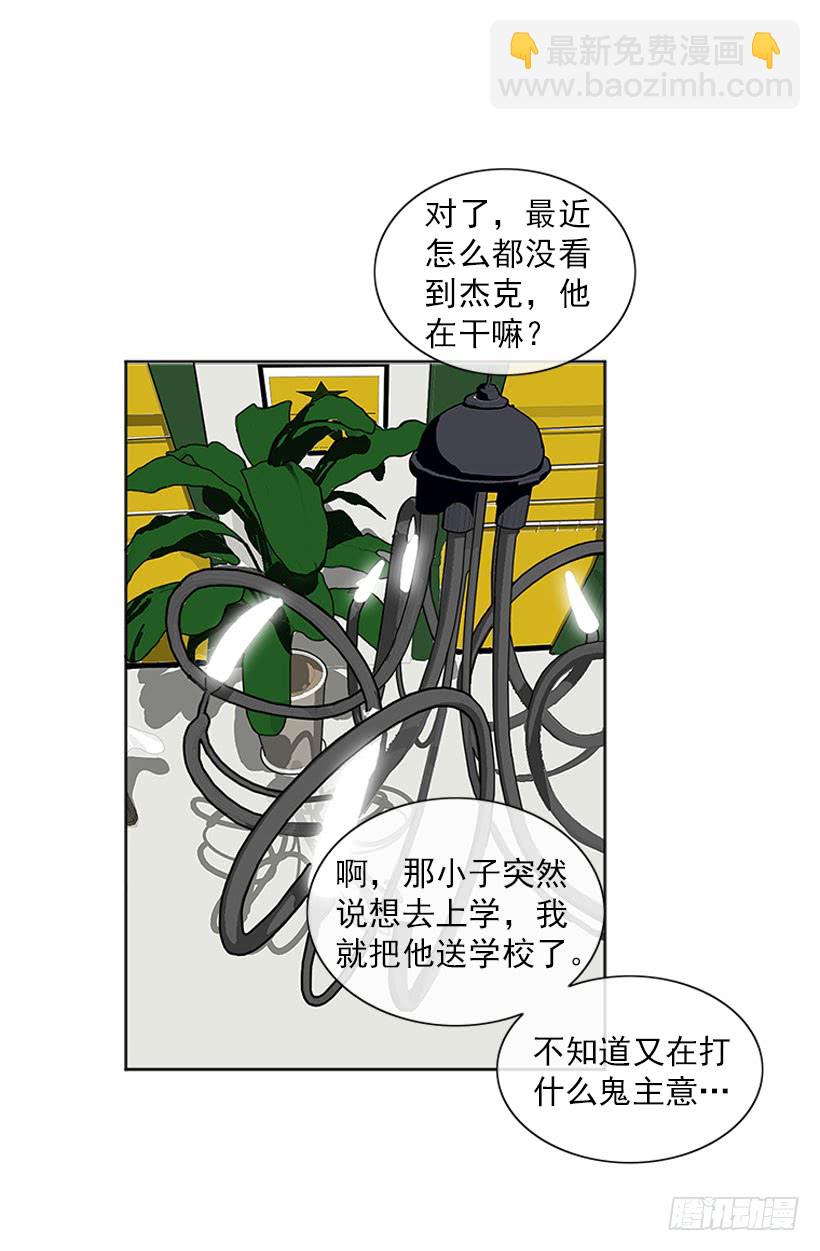肉麻的大公(1/2)-第69话