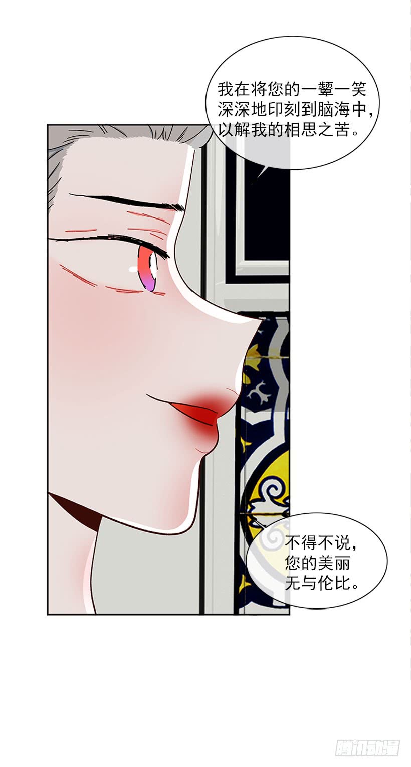 肉麻的大公(1/2)-第69话