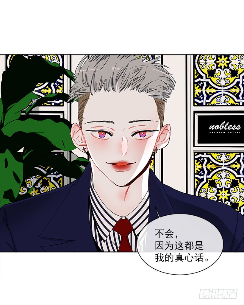 肉麻的大公(1/2)-第69话