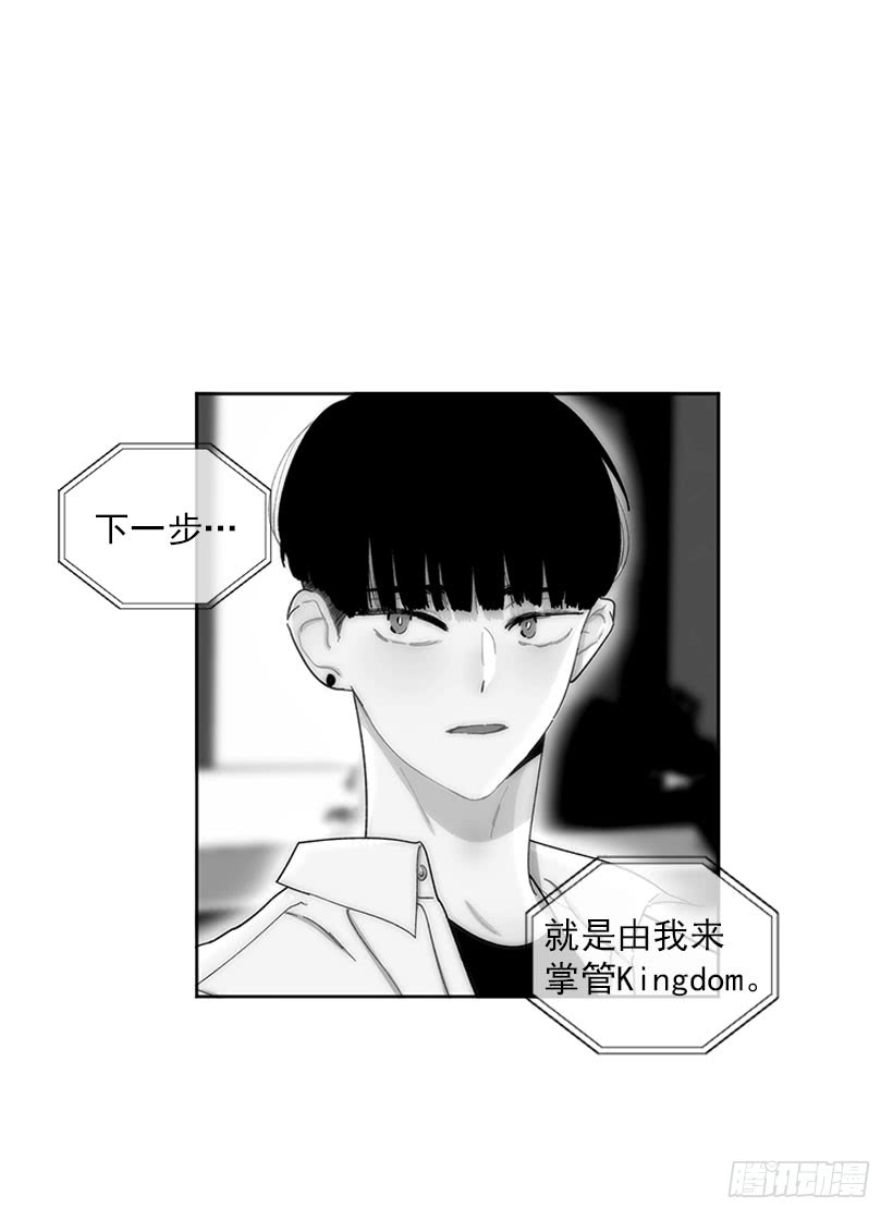 肉麻的大公(1/2)-第69话