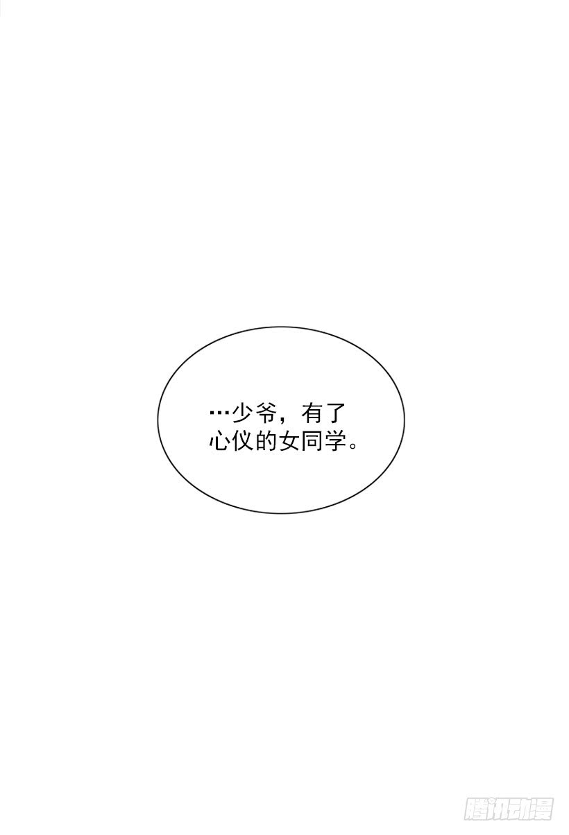 我来帮你！-第71话