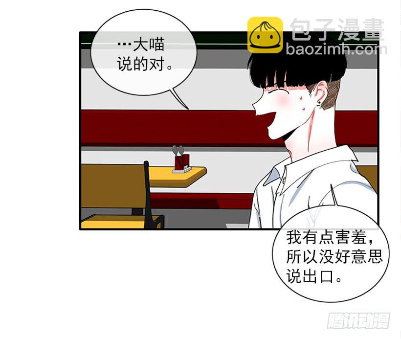 我来帮你！-第71话